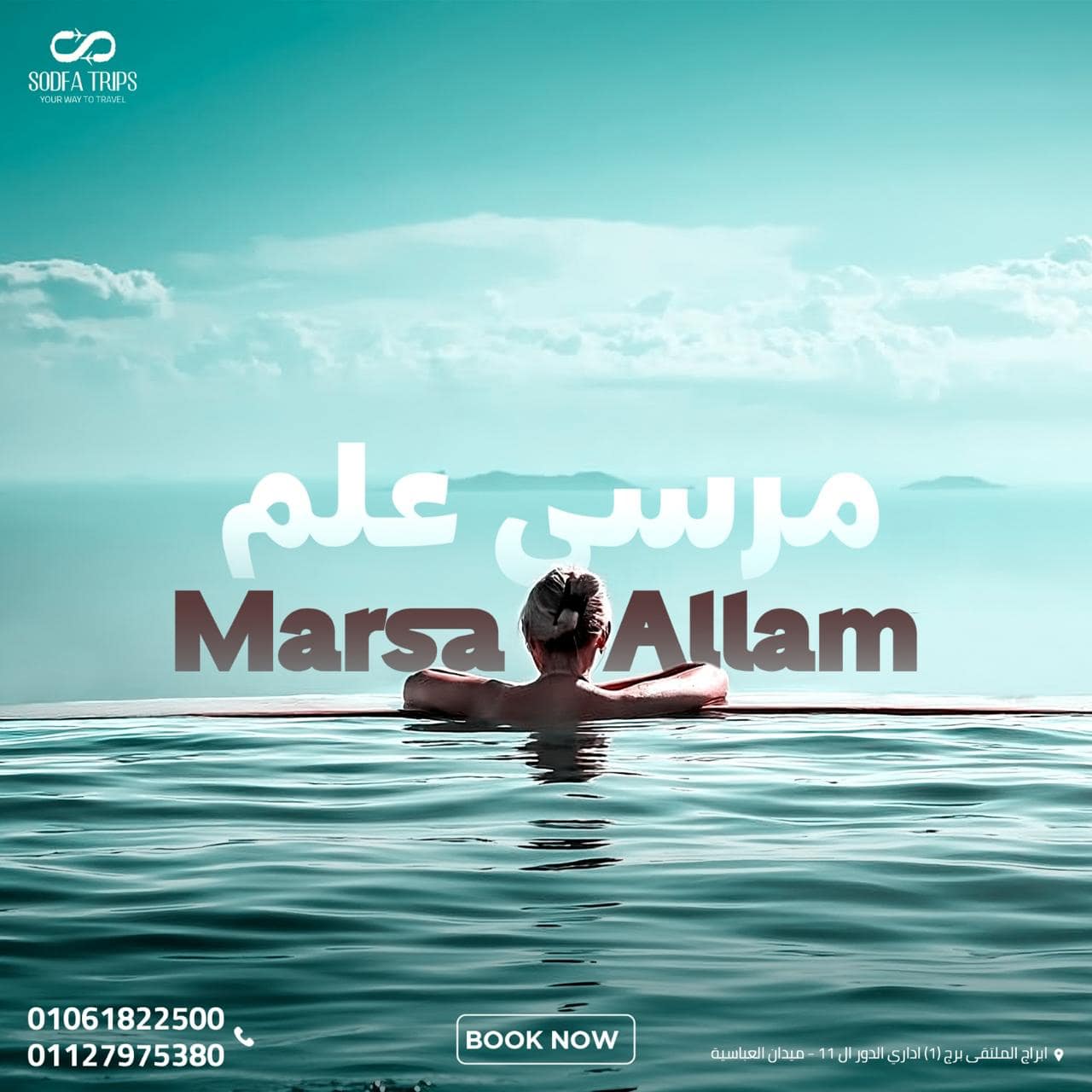 Home marsaalam4